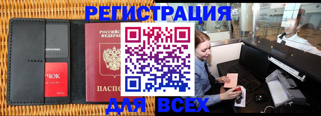 регистрация для дет. сада в Уфе