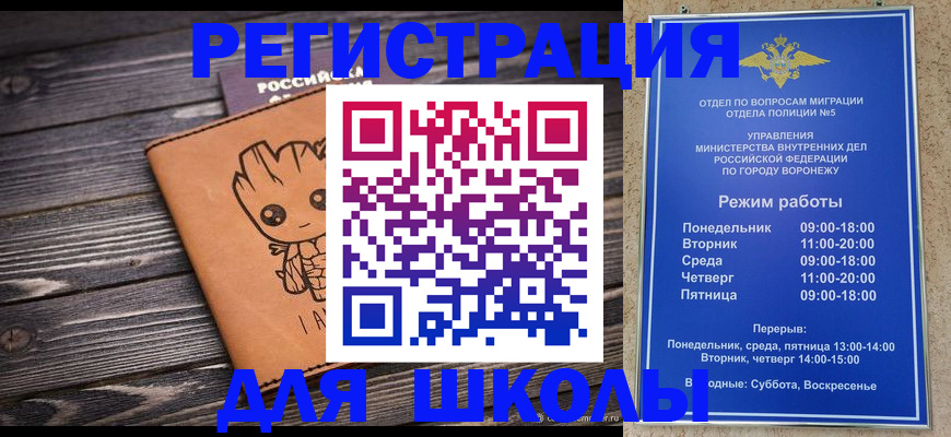 временная регистрация адрес в Уфе
