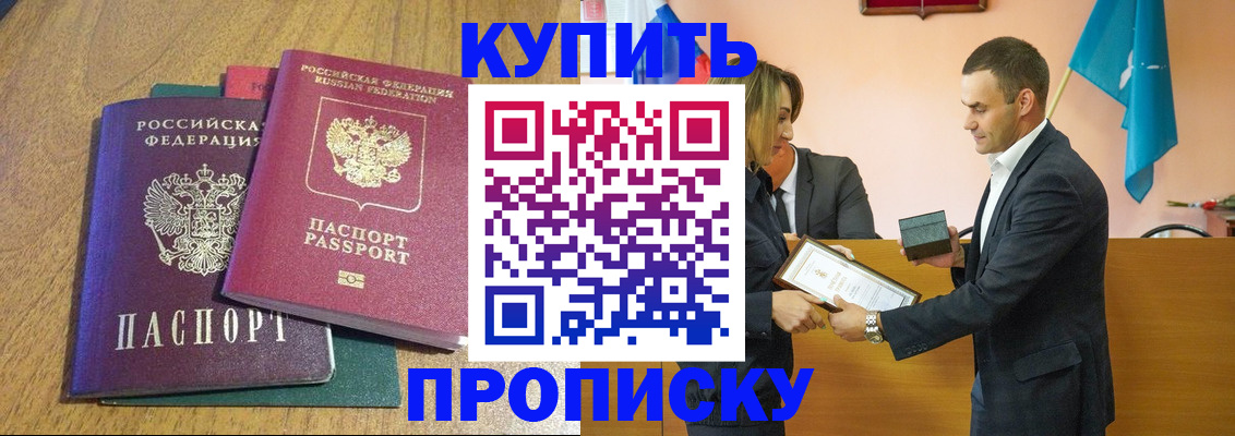 временная регистрация собственник в Уфе