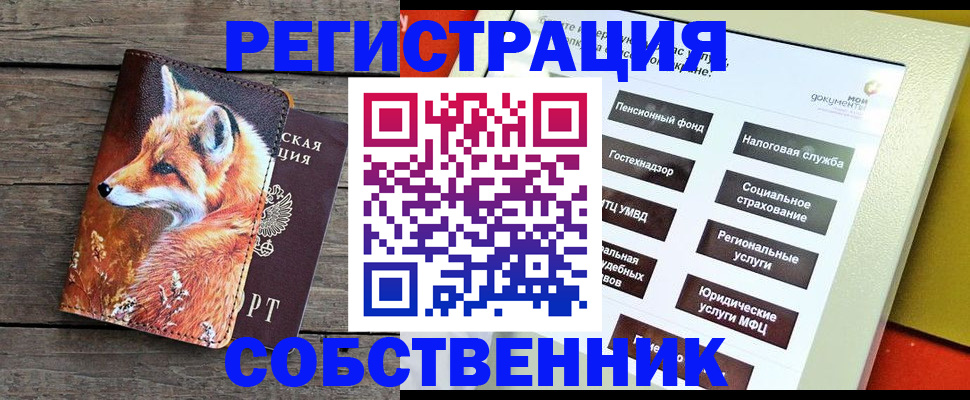 временная регистрация адрес в Уфе