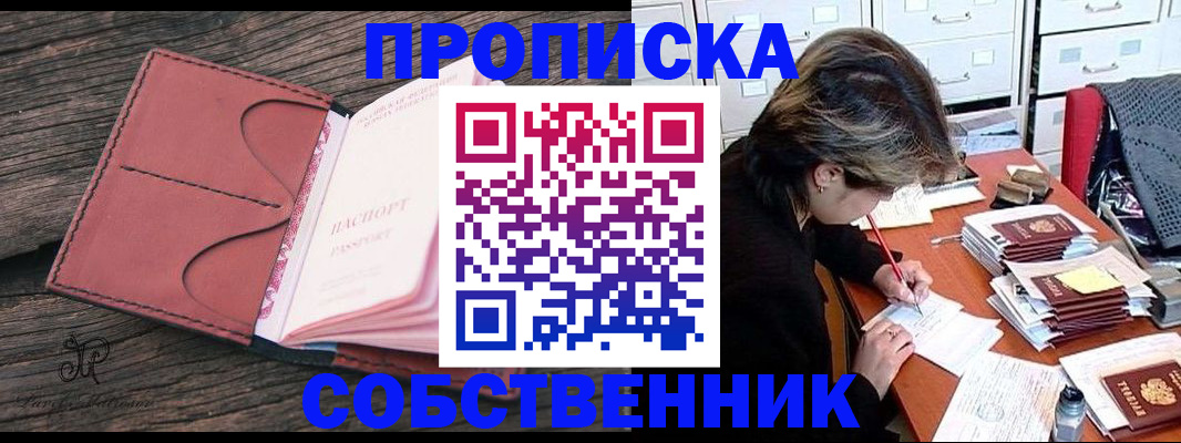 временная регистрация в Уфе